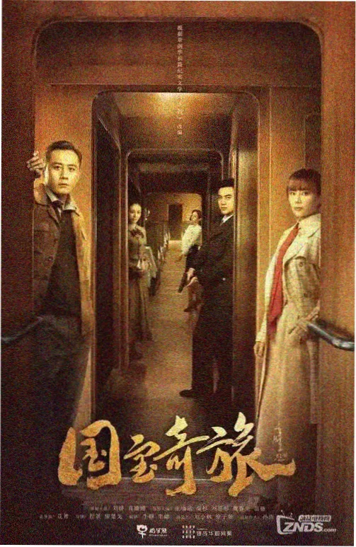 潮汐图书馆 奇幻剧集海报