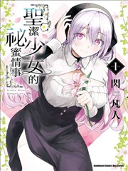 墨色边界 漫画改编剧海报