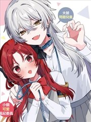 纸鸢手记 漫画缩略图